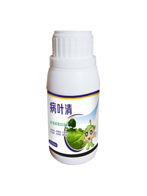 病叶清